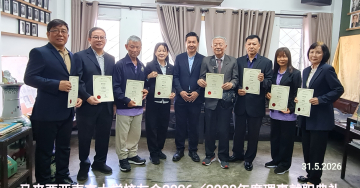 马来西亚南京大学校友会2026／2028年度理事就职典礼